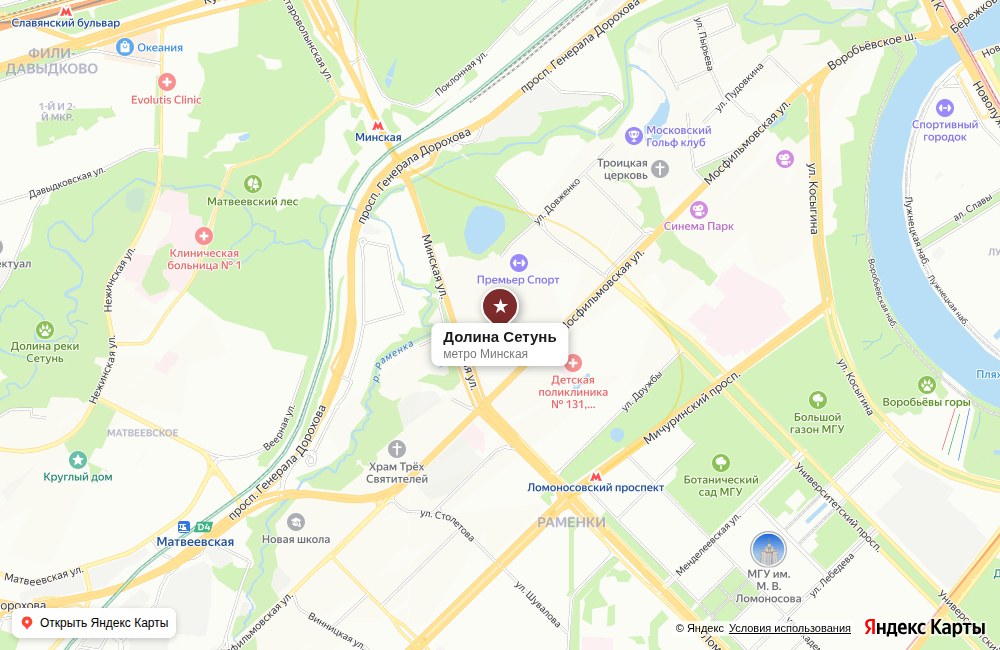 Долина Сетунь — фото 7