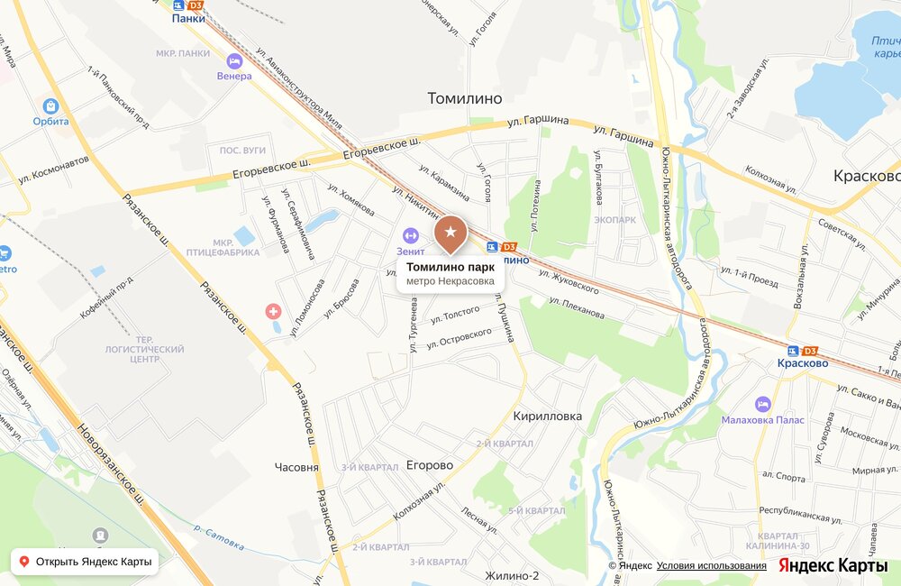 Томилино парк — фото 5