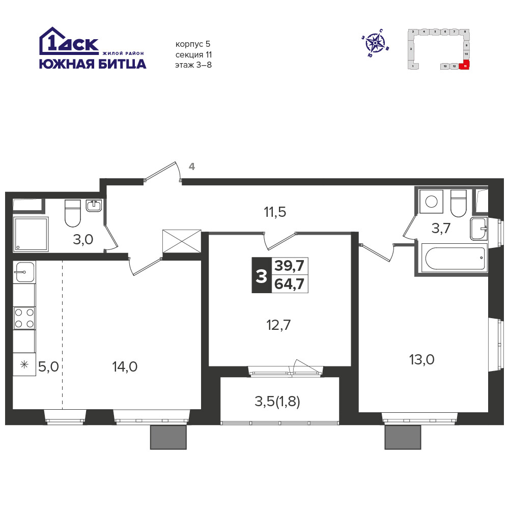Южная Битца — 3-комнатная · 64,1 м²
